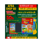 রিচার্জেবল ইন্টেলিজেন্ট টকিং বুক