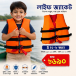প্রিমিয়াম লাইফ জ্যাকেট – শিশু থেকে প্রাপ্তবয়স্ক সবার জন্য LT - Image 4