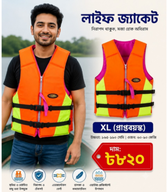 প্রিমিয়াম লাইফ জ্যাকেট – শিশু থেকে প্রাপ্তবয়স্ক সবার জন্য LT